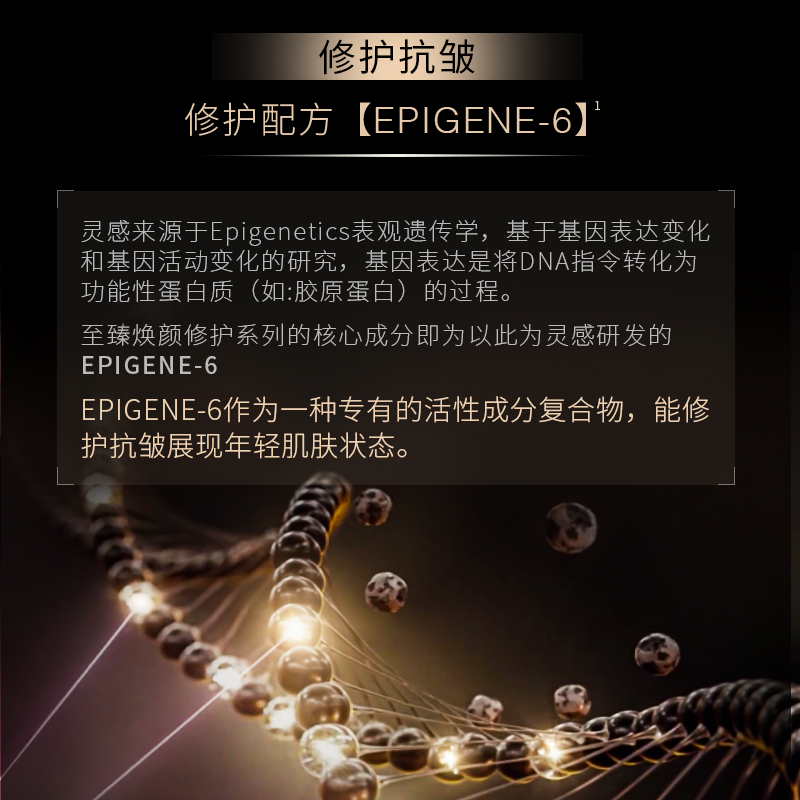 【五一狂欢】奥伦纳素至臻焕颜修护精华水 爽肤水补水保湿