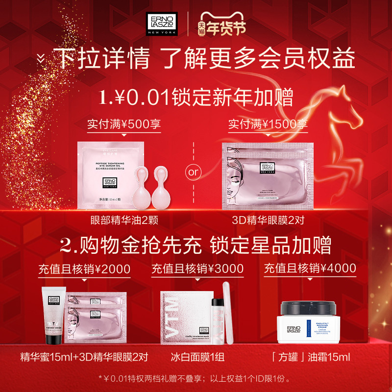 【年货节抢限时礼】奥伦纳素冰白面膜涂抹面膜保湿修护紧致泥膜