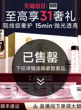 【顺丰速达】奥伦纳素冰白紧致面膜涂抹面膜自调泥膜紧致修护保湿