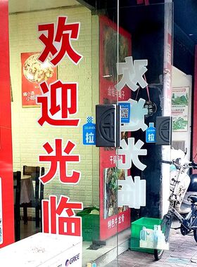 手工水饺鲜肉馄饨包子馅饼玻璃门窗订做广告文字贴纸自粘定制字贴