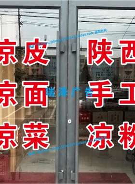 网红零食小吃鸡腿汉堡炸土豆奶油爆米花广告字自粘贴字橱窗玻璃贴