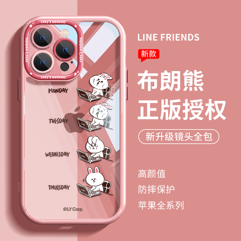 【布朗熊正版】适用苹果15promax手机壳新款iPhone15个性14pro趣味情侣13透明12高级感套11打工人plus可妮兔 - 图1