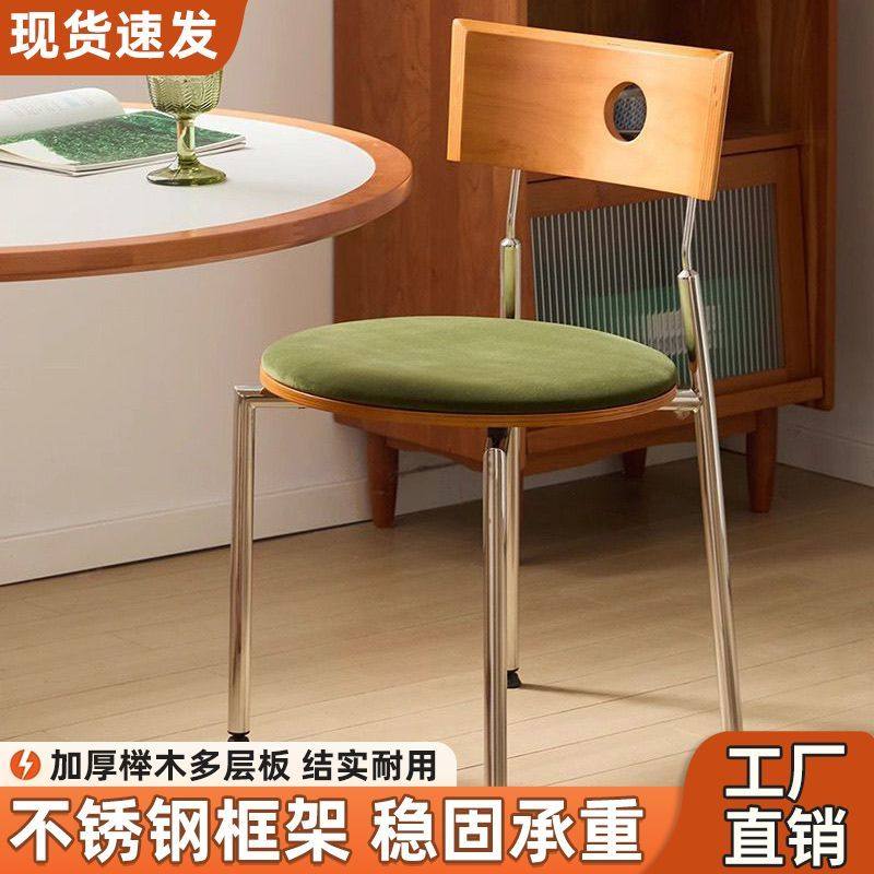 轻中古风餐椅复古不锈钢咖啡厅椅子轻奢设计师贝格椅家用靠背椅,淘宝优惠券,粉丝福利购,淘宝优惠卷