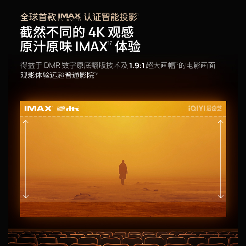 IMAX űӽ˫֤RS 10 Ultra ɫȫԶ̨ͶӰ4Kѧ佹óͶӰ