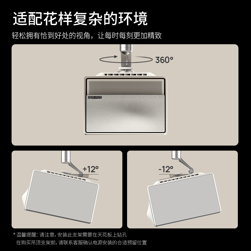 极米吊顶支架Pro(除RS 10 Ultra/激光电视/儿童机/神灯以外，均适用） - 图3