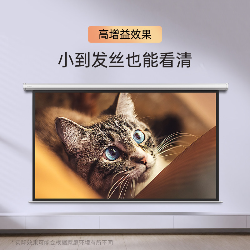 极米120英寸16 9电动家庭高清幕布 极米科技幕布