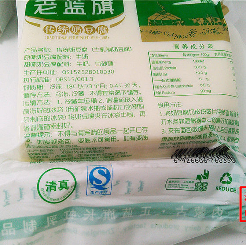 内蒙古长虹老蓝旗手工奶豆腐奶酪 潘生老铺奶酪
