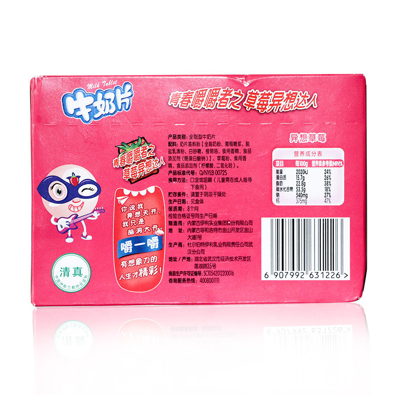 儿童经典原味牛奶片160g*3盒装奶 潘生老铺奶片