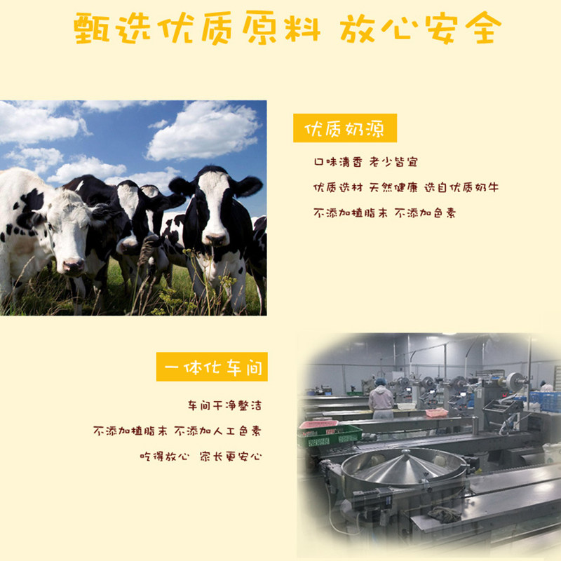 内蒙古尚食格格牛奶贝原味牛奶片 潘生老铺奶片