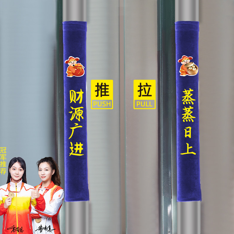门把手套玻璃门把手护套防晒冰箱门保护套冬季防寒防静电圆形拉手
