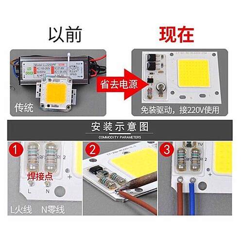 50W免驱动220V芯片投光灯30w20wled集成光源路灯射灯维修灯板 - 图2