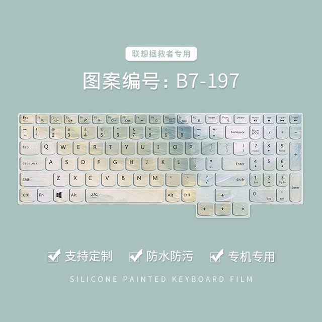 Suitable for Lenovo Savior R7000 painted keyboard film