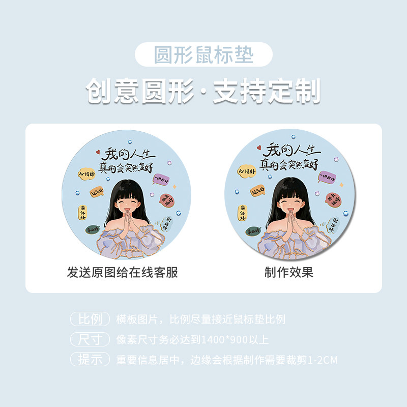 卡通鼠标垫创意文字高颜值男女生笔记本电脑键盘垫少女心学习桌垫,淘宝优惠券,粉丝福利购,淘宝优惠卷