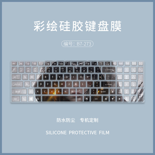 适用神州战神笔记本键盘膜S8/z7/z7m/zx7/G7/G8/Z8DA7N/S7神舟TX6电脑CT5NA/CU5NB/zx6ti/gx8保护可定制彩绘 - 图3