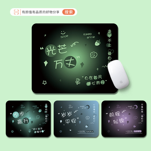 可爱卡通小号方形鼠标垫ins风文字少女心防滑办公软垫电脑键盘垫 - 图2