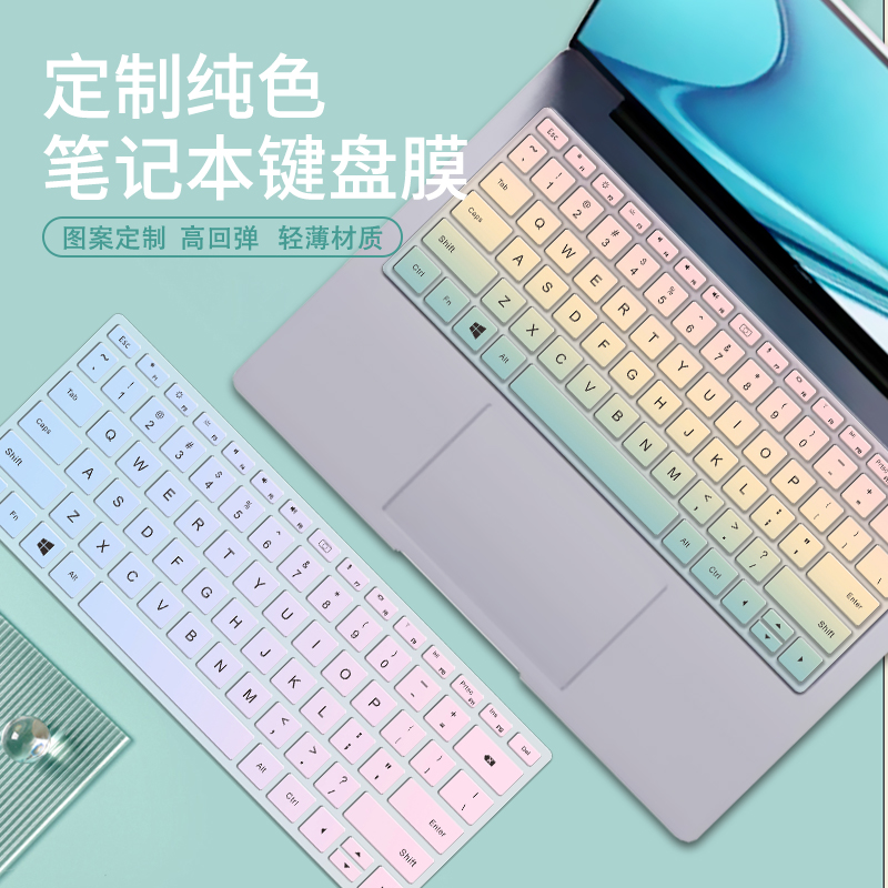 适用华为MateBookD14渐变色键盘膜RedmiBookPro15彩绘膜微软surfacepro8戴尔成就3400联想PRO16防尘膜全覆盖 - 图0