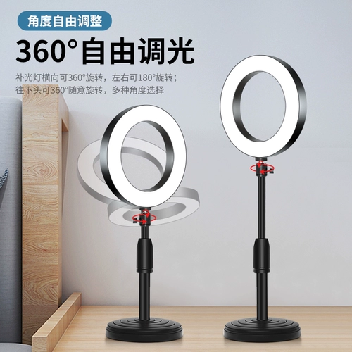 Живой тоник легкий якорь красивая кожа сеть красная артефакт крытая фотография легкая легкая апертура круговая легкая световая фотография мобильного телефона Meiguan