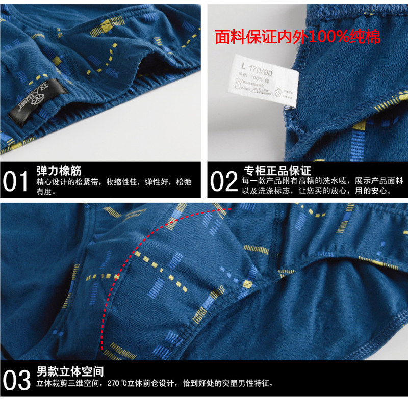 三角内裤男纯棉中腰底裤大码100%全棉透气短裤男盒装印花裤头裤衩,淘宝优惠券,粉丝福利购,淘宝优惠卷