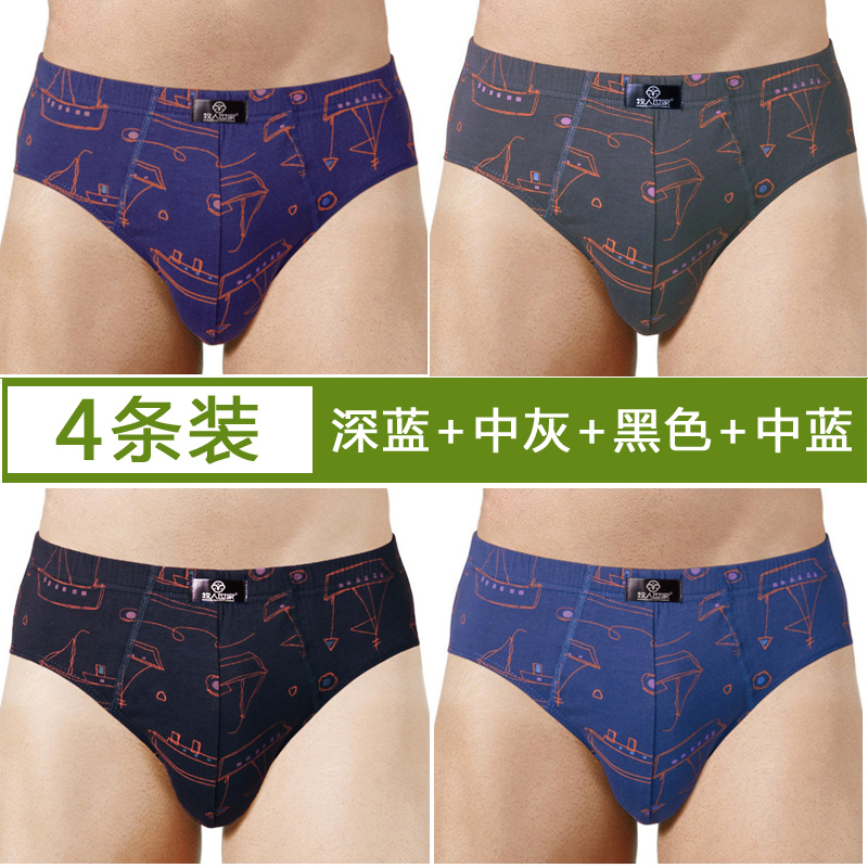 男士纯棉内裤青年印花中腰100%全棉三角裤透气棉质面料裤头 4条装,淘宝优惠券,粉丝福利购,淘宝优惠卷