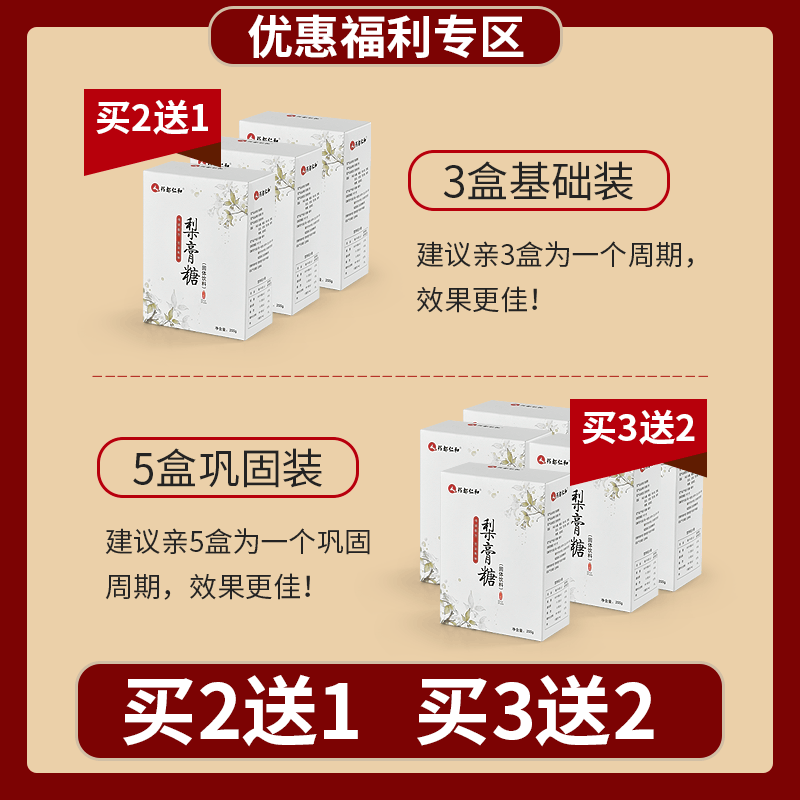 仁和百草秋梨膏糖正宗纯手工胖大海薄荷润喉糖果护嗓含片官方正品 - 图1