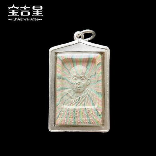 泰国佛牌正品 龙婆坤大师 彩虹崇迪佛 素可泰宝石银壳 - 图2