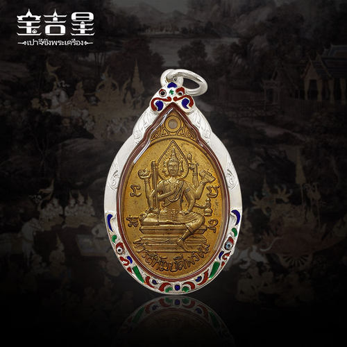 大珐绘慈善版四面佛 泰国佛牌 佛历2517年 - 图2