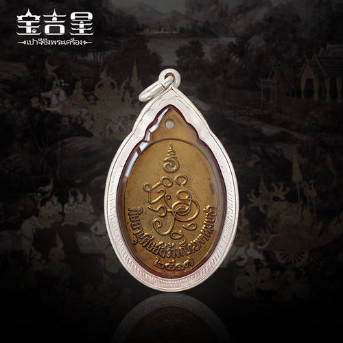 大珐绘慈善版四面佛 泰国佛牌 佛历2517年 - 图3