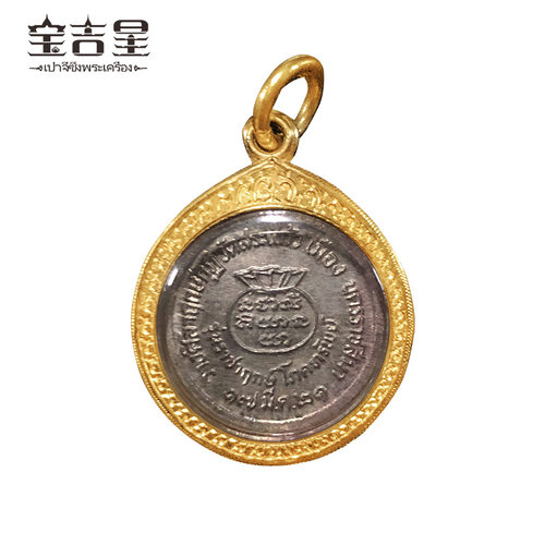泰国佛牌正品 龙婆坤 头班钱袋自身 银 2521 - 图0