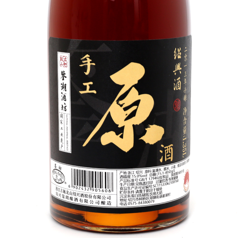 古越龙山绍兴黄酒鉴湖酒坊2013手工原酒1.35L/瓶装半干型花雕老酒