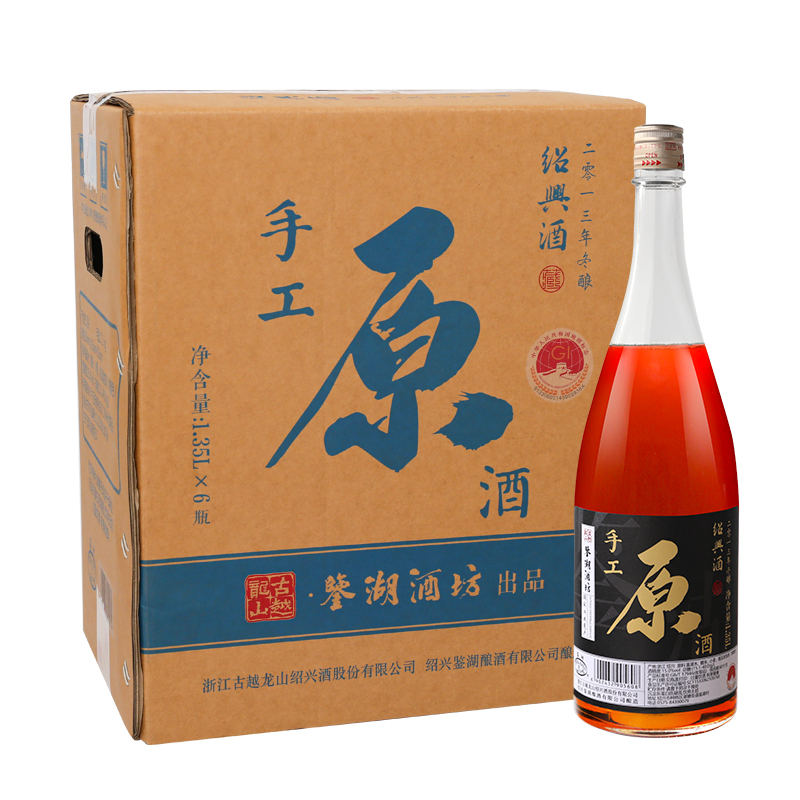 古越龙山绍兴黄酒鉴湖酒坊2013手工原酒1.35L/瓶装半干型花雕老酒