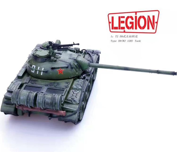 LEGION 1/72 中国59式主战坦克世界（WZ120）完成品模型静态摆件 - 图2