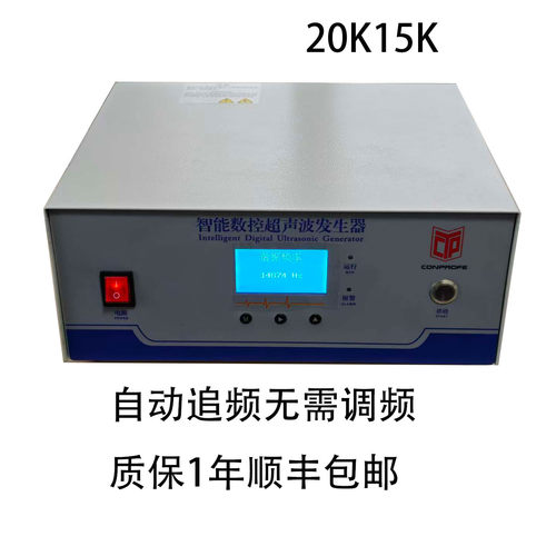 智能追频超声波发生器电源全自动数控多功能工业设备超音波电源箱 - 图2