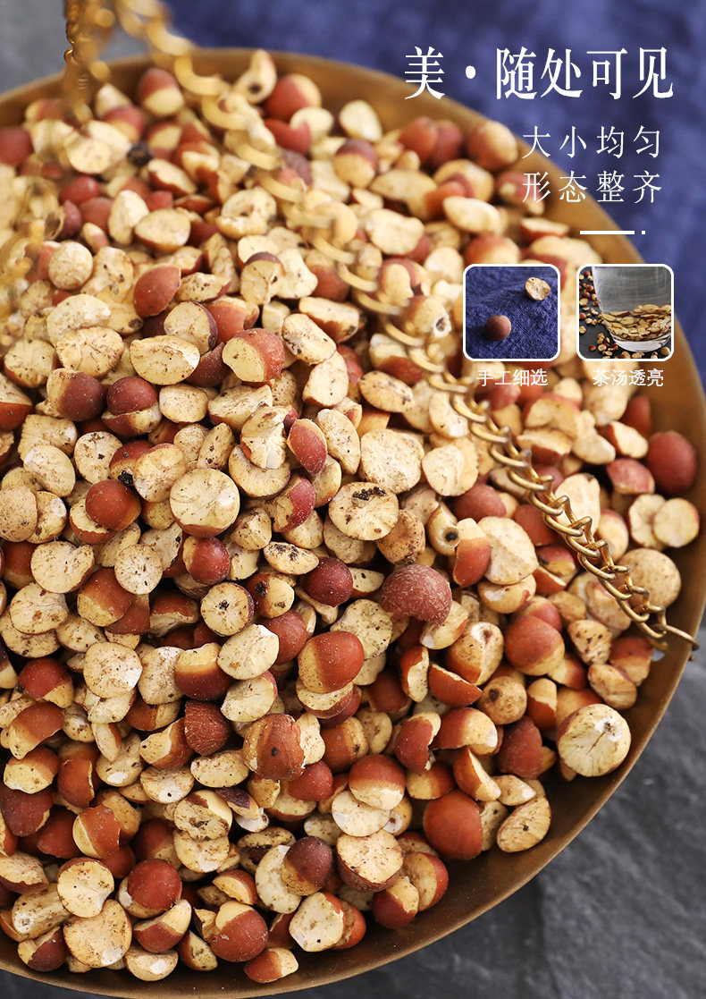 赤小豆薏仁芡实茯苓茶花茶米茶 主角代用/花草茶