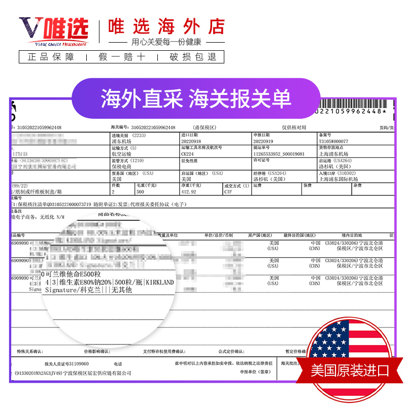 美国原装进口Kirkland柯克兰天然维生素e软胶囊VE500粒400IU180mg - 图1