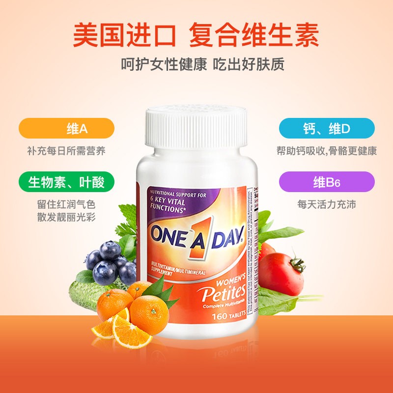 美国原装拜耳One A Day女士补充复合维生素烟酰胺提亮肤色160粒*2 - 图0