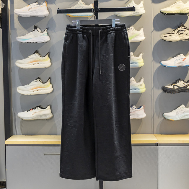 Li Ning men's loose breathable sweatpants