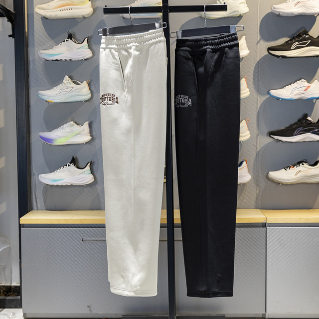 Li Ning straight men's warm sweatpants