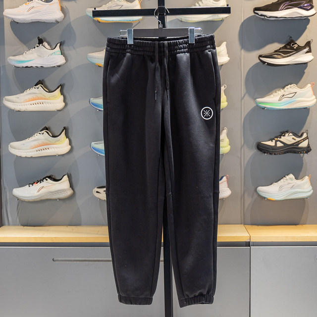 Li-Ning men's breathable sweatpants with leggings