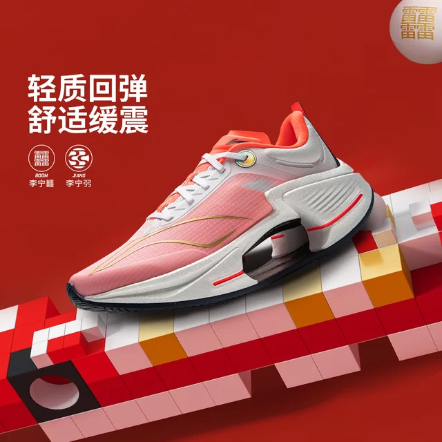 Li Ning Men's Jueying 3 Cushioning New Year's Running Shoes