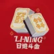 Li Ning Rijin Dou Jin Unisex Warm Jacket