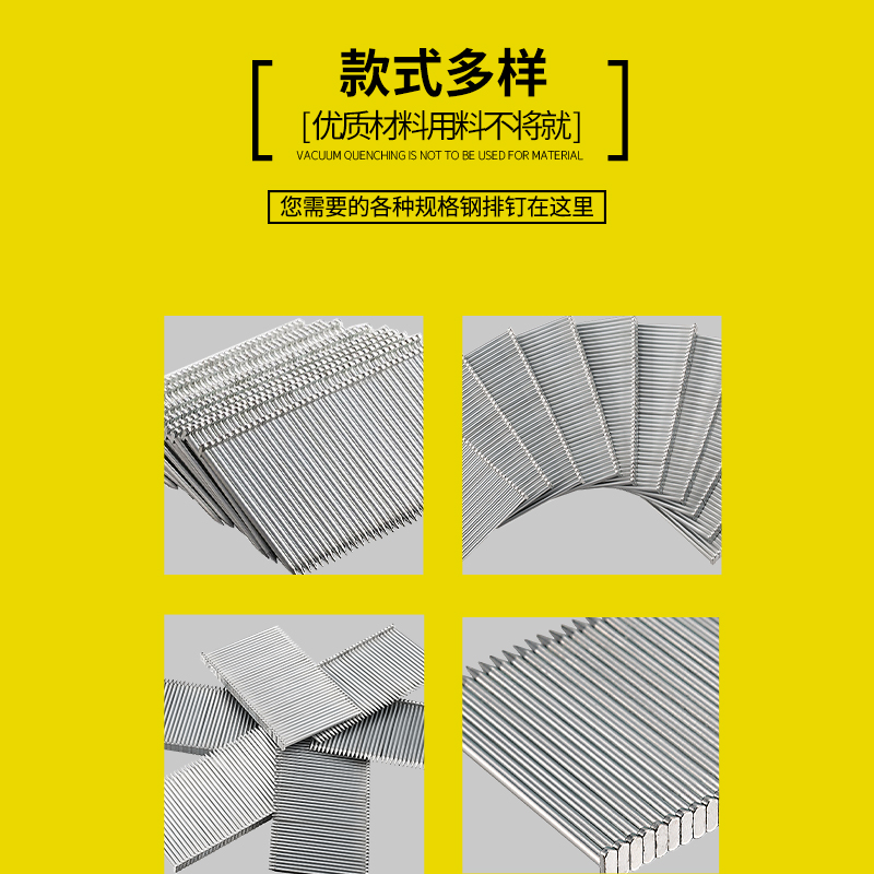 气动钢排钉水泥钉胶排钉枪钉ST18 ST25 ST32 ST38 ST45 ST50 ST64 - 图1