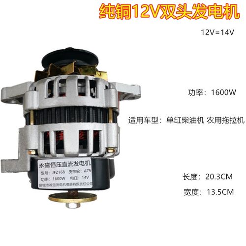 新品汽车农用车三轮四轮拖拉机12V1600W防日本永磁直流通用发电机-图1