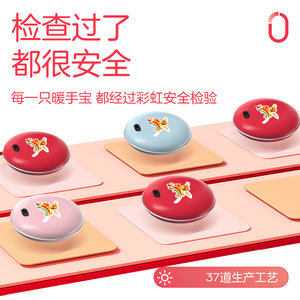 彩虹暖手宝充电电热饼电热宝电暖宝防爆暖宝宝手握发热官方旗舰店
