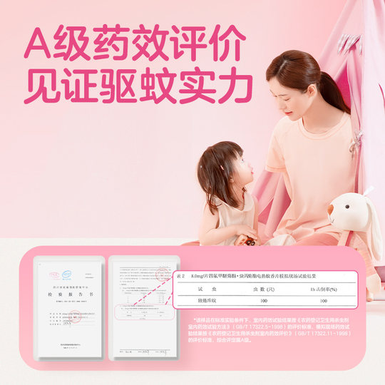 彩虹电蚊香片儿童婴儿灭蚊片无味家用灭蚊烟片室内补充装官方正品