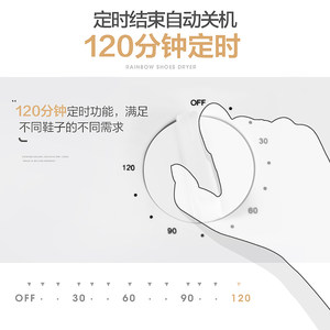 彩虹牌烘鞋器暖风干鞋器家用烤鞋器折叠定时速干神器官方旗舰店