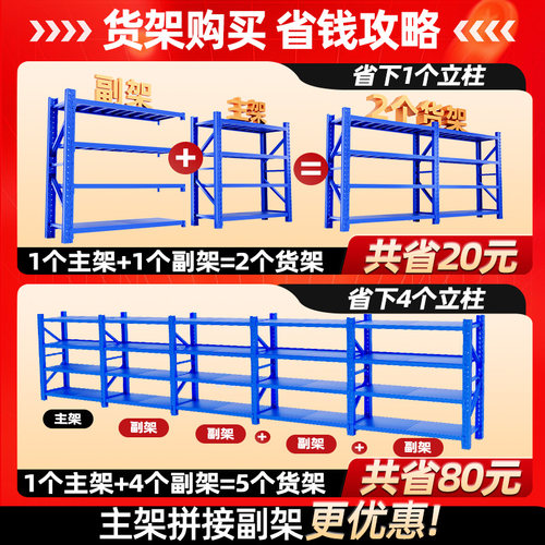 仓储货架置物架多层仓库重型超强承重储物架家用金属货物架铁架子 - 图2