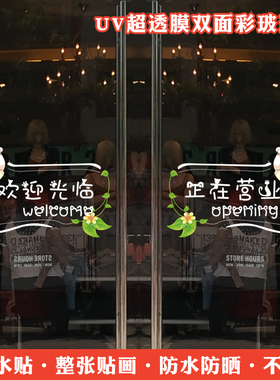 店美美推拉门透明膜防水贴画一对
