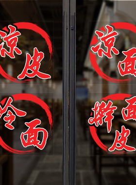 店美美门窗玻璃静电膜广告字贴纸