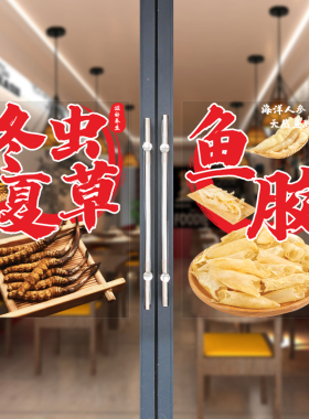 店美美门窗玻璃静电膜防晒贴纸