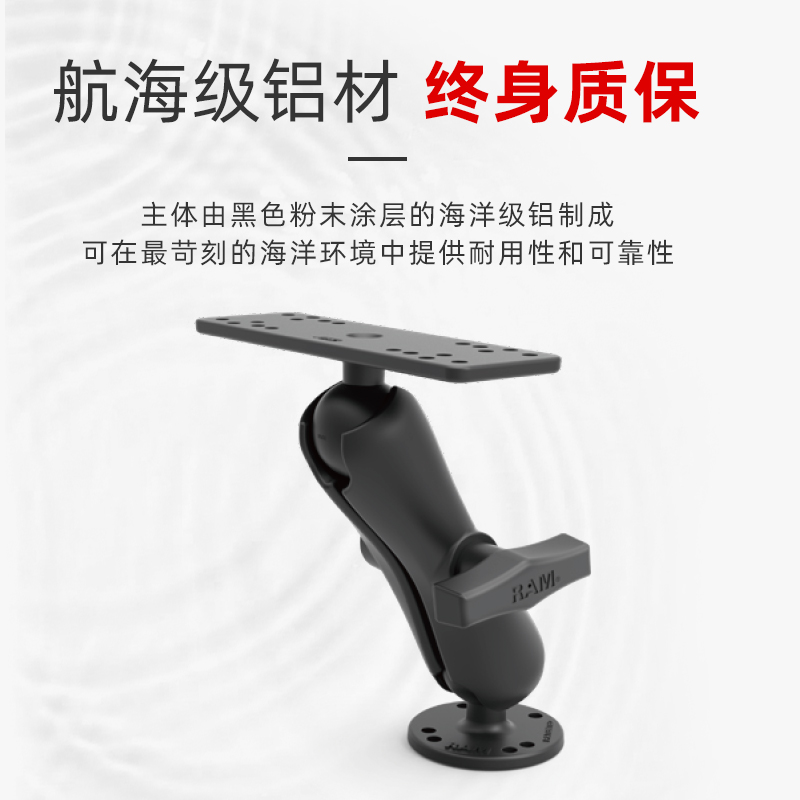 RAM航海导航探鱼器支架劳伦斯佳明鱼探固定支架路亚钓渔船通用_虎窝淘